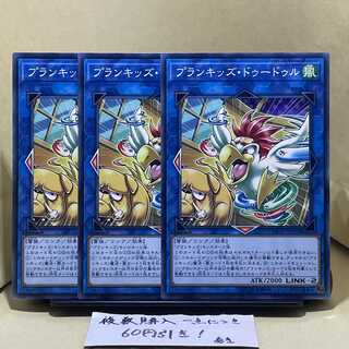 Prank-Kids Dodo-Doodle-Doo Normal JP020