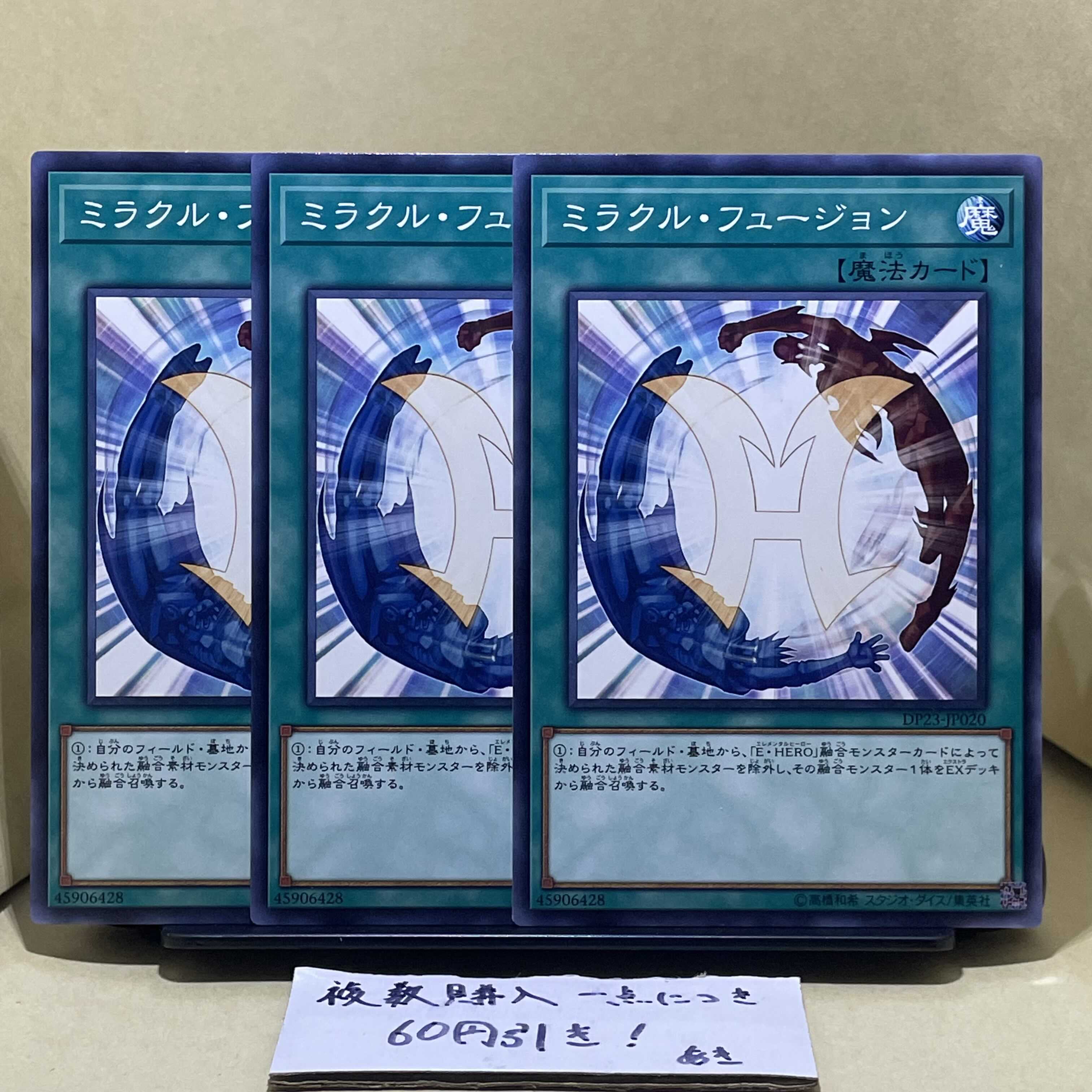 Miracle Fusion Normal