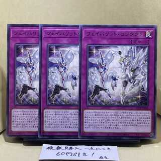 フェイバリット・コンタクト レア JP069