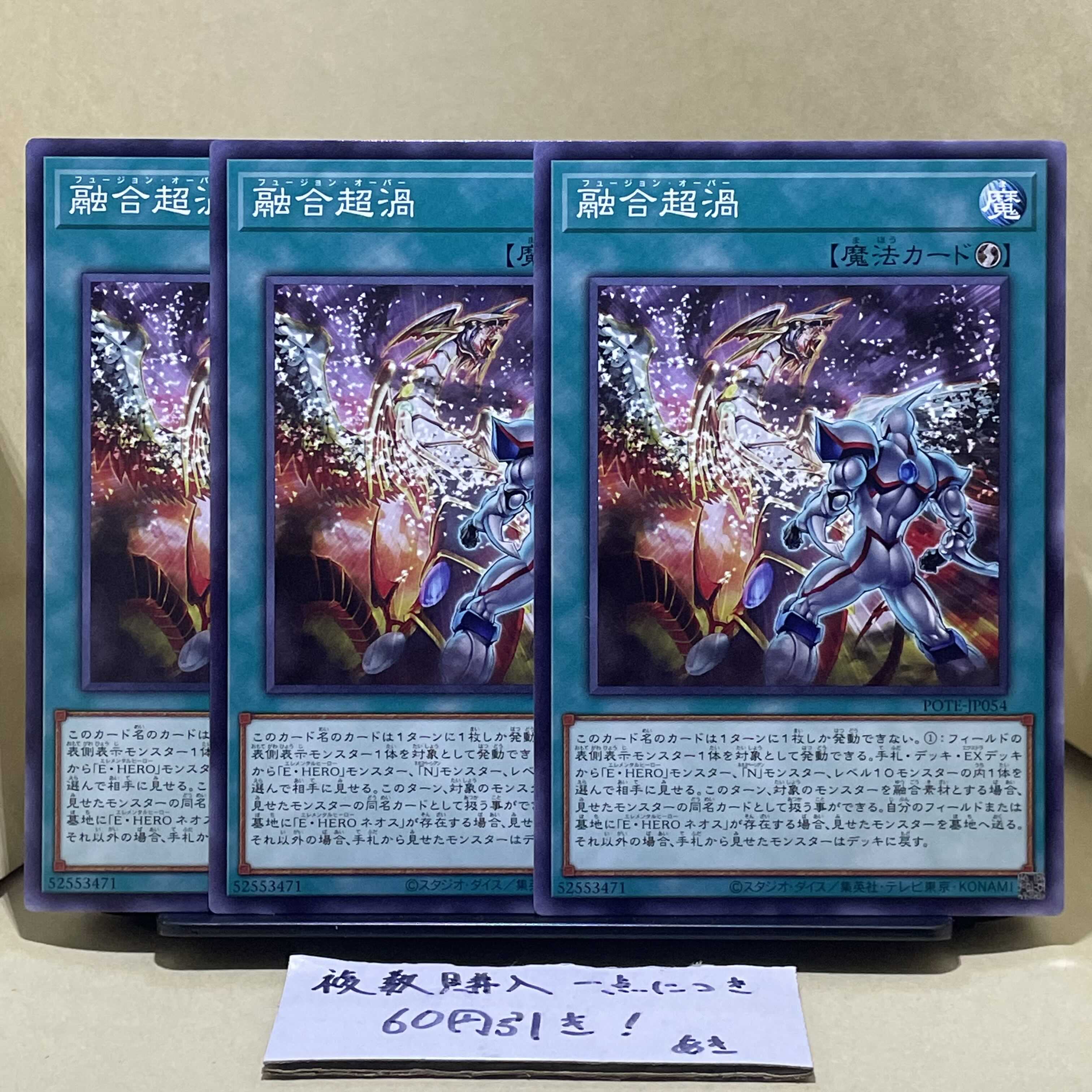 PolymerizationPsychic vortex Normal JP054