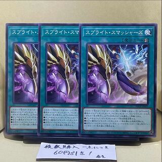 Sprite Smashers Normal JP057