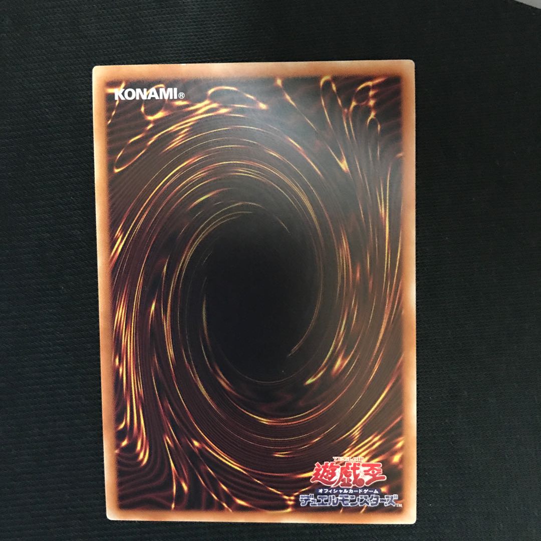 超魔導竜騎士-ドラグーン・オブ・レッドアイズ　ウルトラ