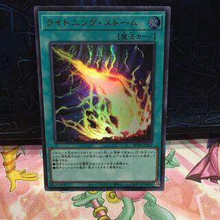 No.1730 P shop Lightning Storm [Ur