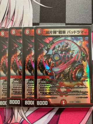 Duha] "Reikata Zen" Chariot Dangerous Lamar VR 31/130