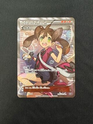 サナ(SR仕様) 185/171