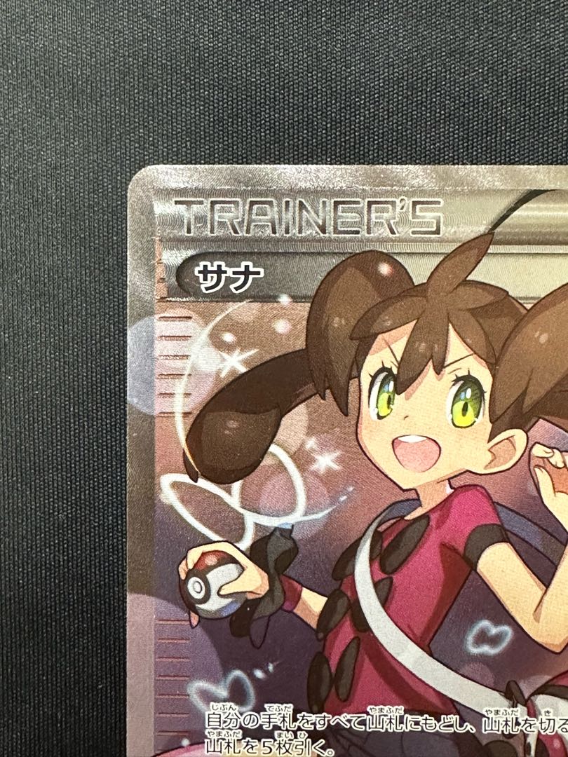 Shauna(SR specs) 185/171