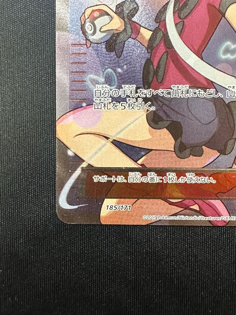 Shauna(SR specs) 185/171