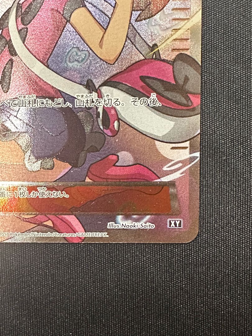 Shauna(SR specs) 185/171