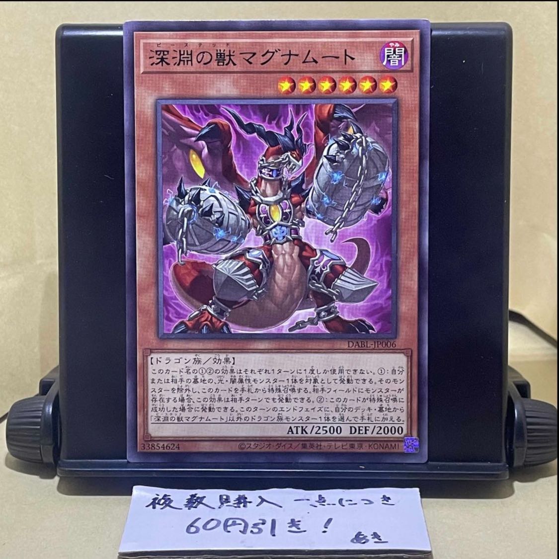 Abyssal Beast Magnumut Rare JP006