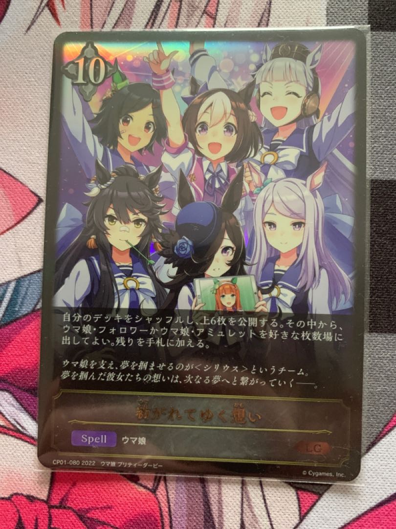 Shadovah] Spinning Away Thoughts LG