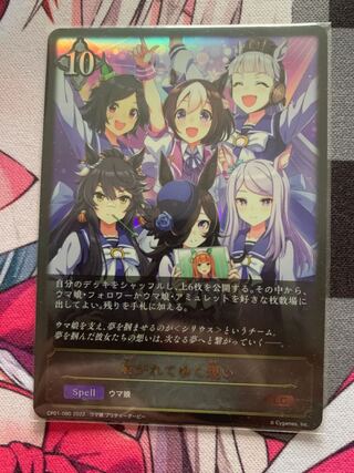 Shadovah] Spinning Away Thoughts LG