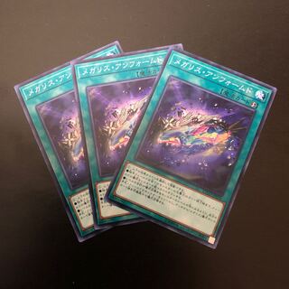 【N】メガリス・アンフォームド【ノーマル】