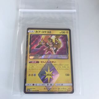 カプコケコ プリズムスター