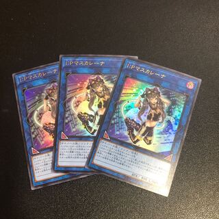 UR] I:P Masquerena [Ultra Rare