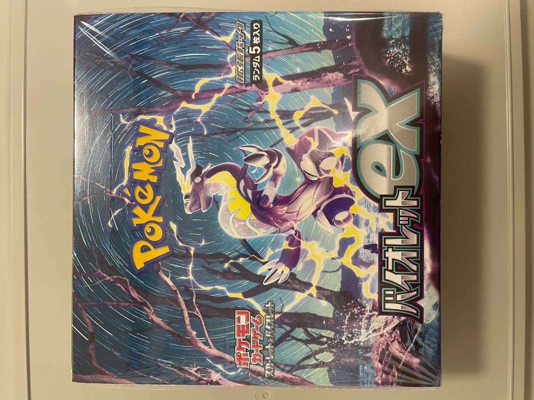 New with shrink wrap, violet ex box.