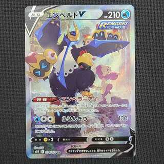ポケモンカード　エンペルトv sa PSA10 074/070 エンペルトV SA SR 【PSA10】鑑定品 - メルカリ