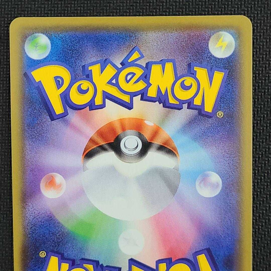 エンペルトV SA ポケモンカード 1枚