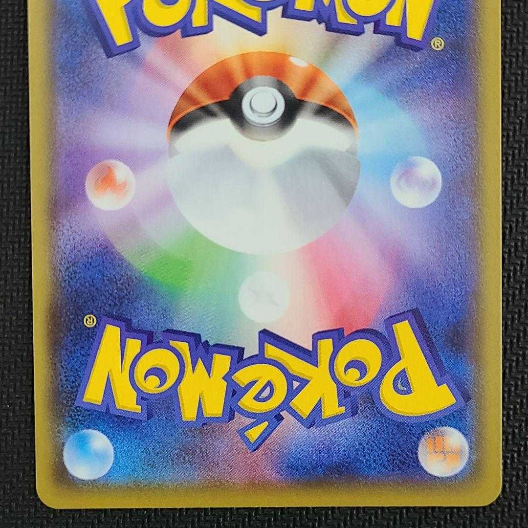 EmpoleonV SA Pokémon Card