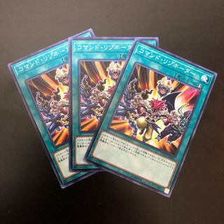 【N】コマンド・リゾネーター【ノーマル】