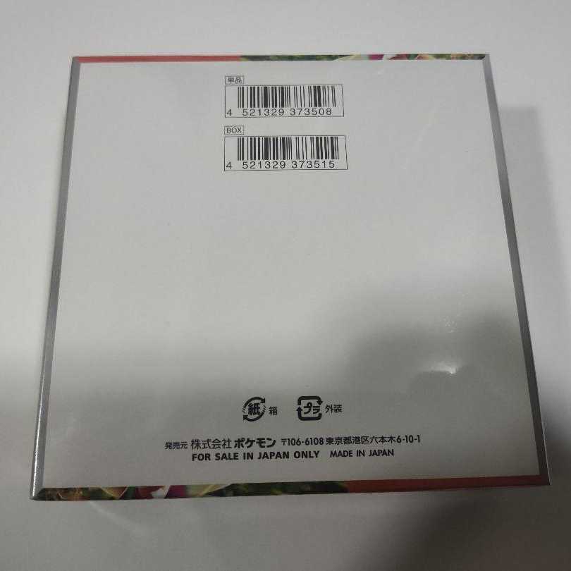 ポケモンカード　スカーレットex シュリンク付き　
