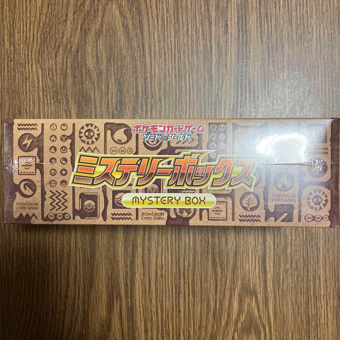 ポケモンカードゲーム ソード&シールド ミステリーボックス