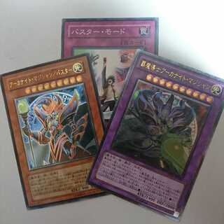 遊戯王 アーカナイト・マジシャン レリーフセット