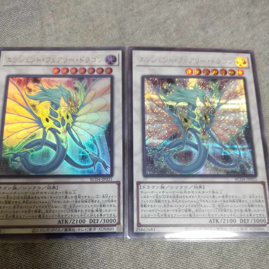 Ancient Fairy Dragon Secret Rare Ultra Rare 1 each JP031