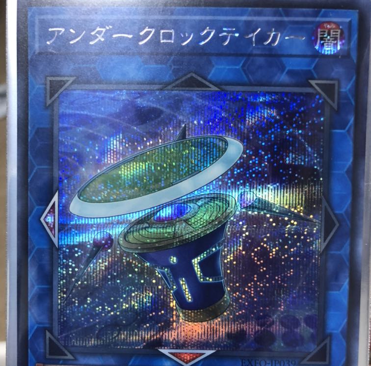 アンダークロックテイカー　シク