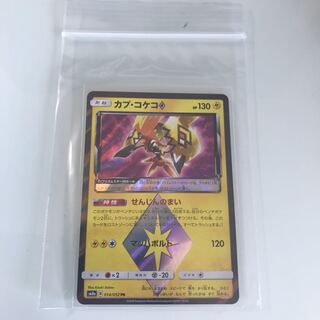 カプコケコ プリズムスター