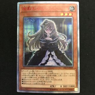 屋敷わらし　20thシークレット