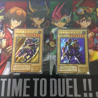 暗黒騎士ガイア