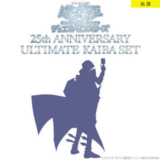 遊戯王OCGデュエルモンスターズ 25th ANNIVERSARY ULTIMATE KAIBA SET