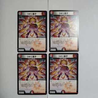 Kooni Doji U 49/75 Set of 4