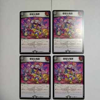 奇怪な鬼祭 U 40/75　4枚セット