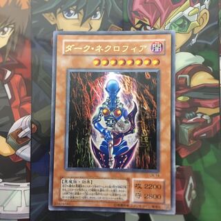 ダークネクロフィア