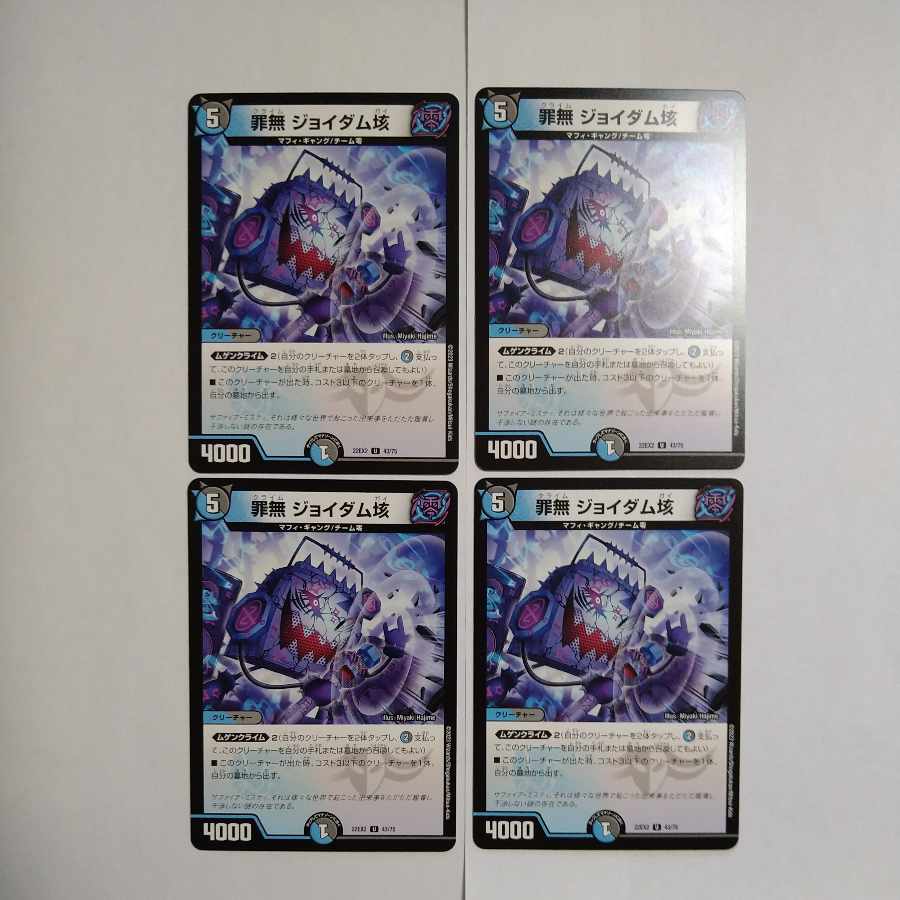 Crime-free Joydam 100,000 U 43/75 Set of 4