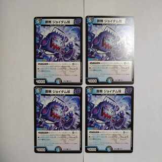 Crime-free Joydam 100,000 U 43/75 Set of 4