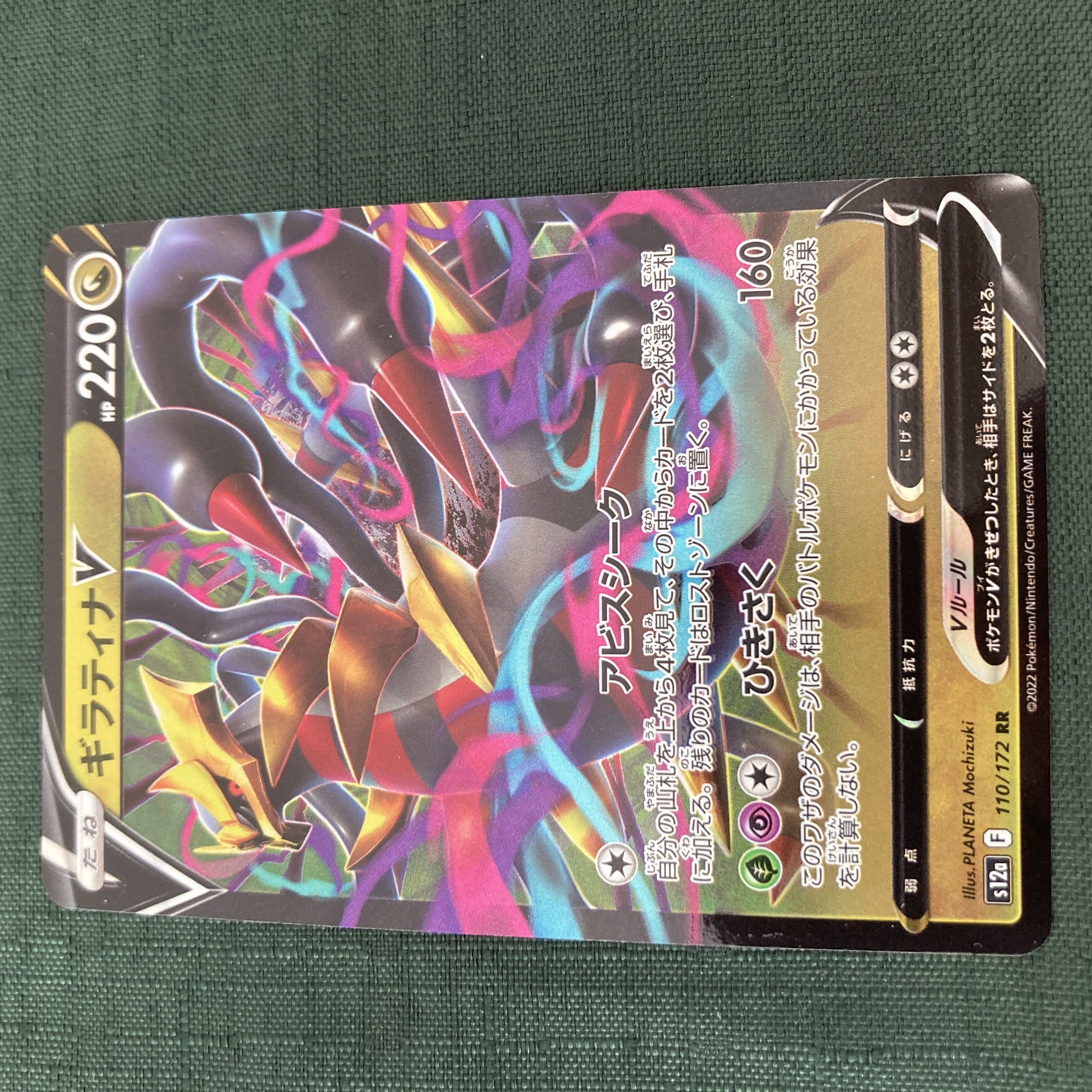 ポケモンカードs ギラティナVの通販 スナギモ（779164402） | magi
