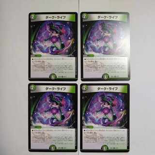 Dark Life U 55/75 Set of 4