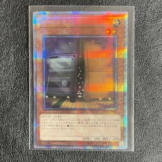 Yu-Gi-Oh Maxx "C" RC04-JP005 [Beautiful].