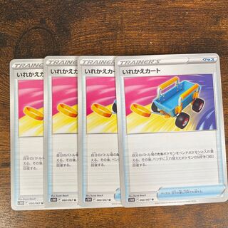 Replacement cart U 060/067