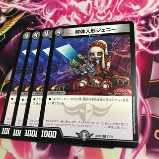 解体人形ジェニー C 57/75  22EX2