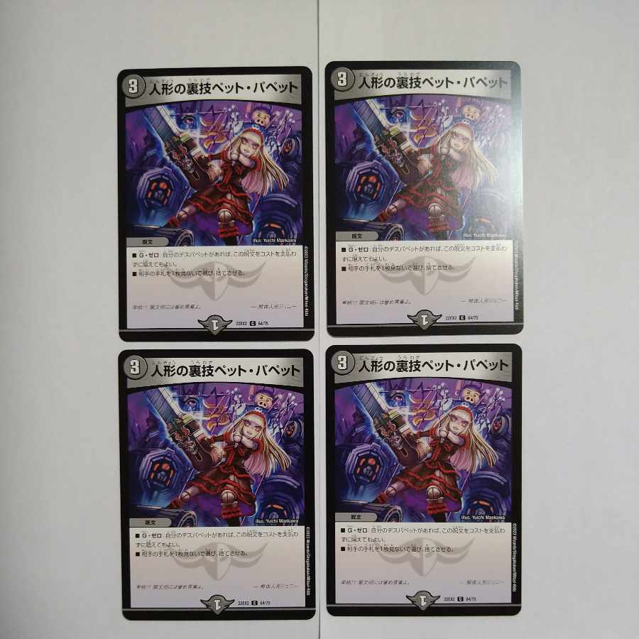 Puppet backstage pet/puppet C 64/75 Set of 4