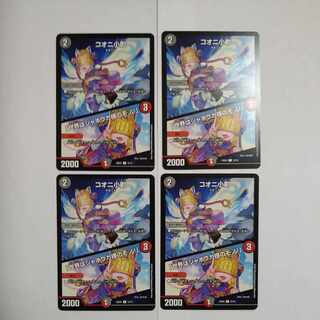 The World Belongs to Master Jaoga! C 72/75 Set of 4