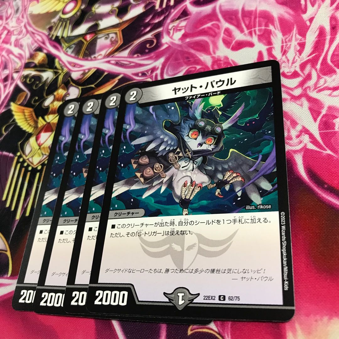 Yat Pawl C 62/75 22EX2