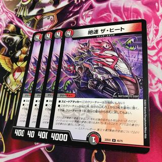 Fastest speed The Heat U 45/75 22EX2