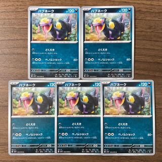 Seviper C 053/078 5 sheets