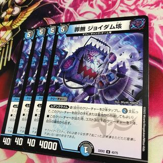 Crime-free Joydam 100,000 U 43/75 22EX2