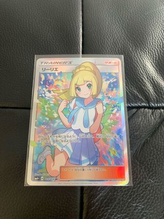 リーリエ SR がんばリーリエ SR 119/114