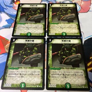 青銅の鎧 C 106/110